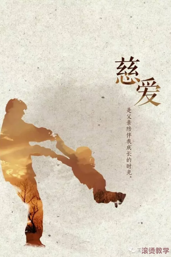 女子以身报答父亲的养育之恩：探讨亲情与牺牲之间的深厚关系与人性光辉的表现