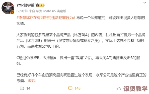 黑料正能料：网友热议这一现象，认为负面信息也能转化为积极动力，引发广泛讨论与思考