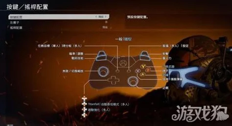 泰坦陨落2：手柄操作与键盘控制，哪种更适合你的游戏风格？