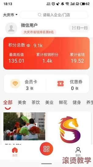 积积对积积软件怎么样？用户反馈与使用体验的全面分析与评测