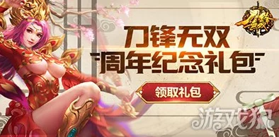 《刀锋无双》安卓新服197服百年好事今日盛大开启，诚邀玩家共襄盛举