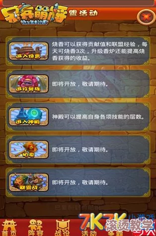 全面解析口袋联盟瓦斯弹：属性特性、技能搭配及羁绊关系详解