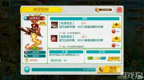 全民精灵深度解析：六星精灵史丹尼全面属性图鉴与技能详解