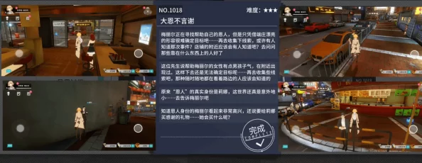 VGAME三块广告牌异闻任务攻略：详细步骤与做法全面解析