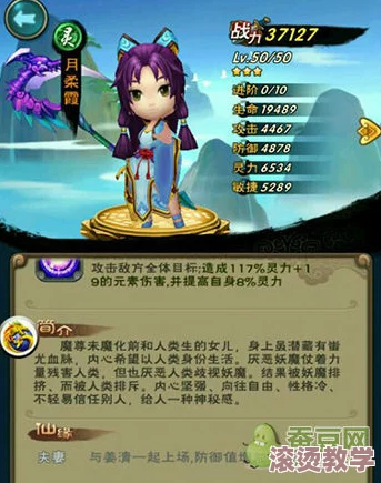 新仙剑奇侠传九天玄女角色评价及御灵系统全面深度分析