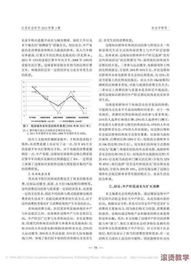 大隂户特写：深入解析其在当代社会中的影响与角色变化，探讨未来发展趋势与挑战