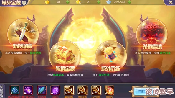 少年群侠传：域外宝藏探险全攻略，斩妖除魔技巧大揭秘